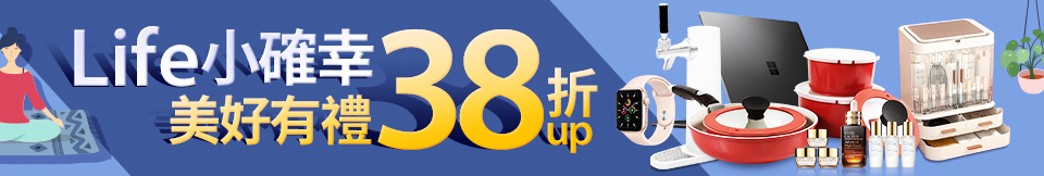 禮品館 小確幸W1