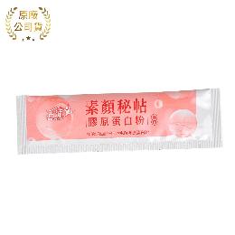 生達醫研活沛 素顏秘帖膠原蛋白粉X1包