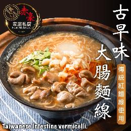 古早味大腸麵線羹1包(600g±10%/包)