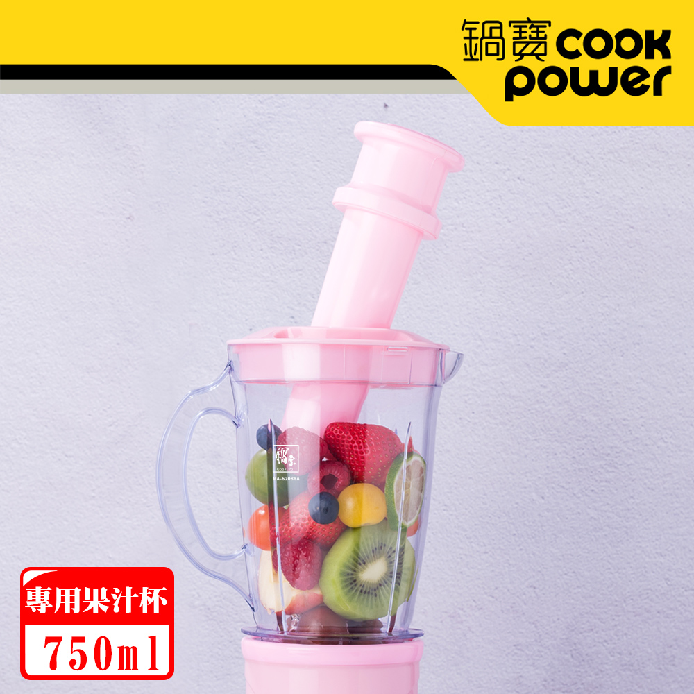 【 鍋寶】蔬果研磨機專用果汁杯