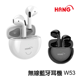 贈-HANG W53藍牙耳機