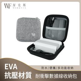 簡約耐衝擊多功能數據線收納包
