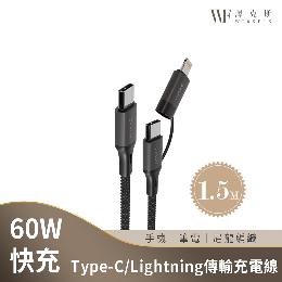  2合一 編織數據傳輸快充充電線