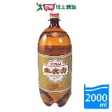 維大力汽水2000ML