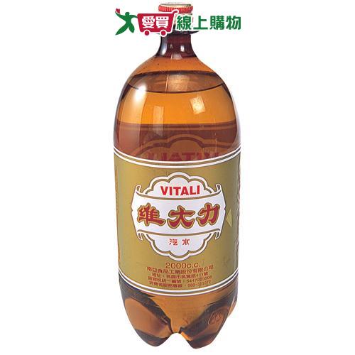 維大力汽水2000ML