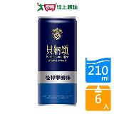 貝納頌經典曼特寧咖啡210mlx6入【愛買】