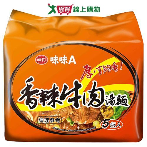 味丹味味A香辣牛肉包83g*5入