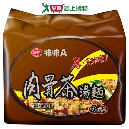 味丹味味A肉骨茶麵85g X5包