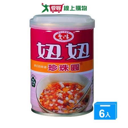 愛之味 妞妞珍珠圓260g x6入