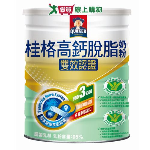 《桂格》高鈣脫脂奶粉-雙認證(健康三益菌/零 膽固醇)1.5KG
