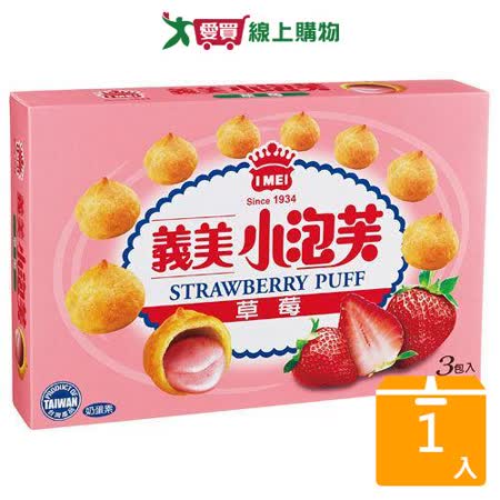 義美小泡芙-草莓口味171g