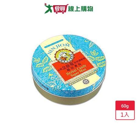 京都念慈菴枇杷潤喉糖-超涼薄荷味60g