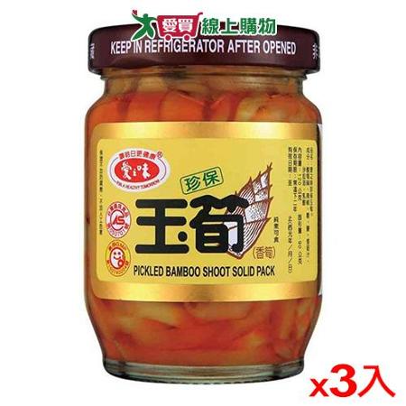 愛之味 珍保玉筍(120G/3入)