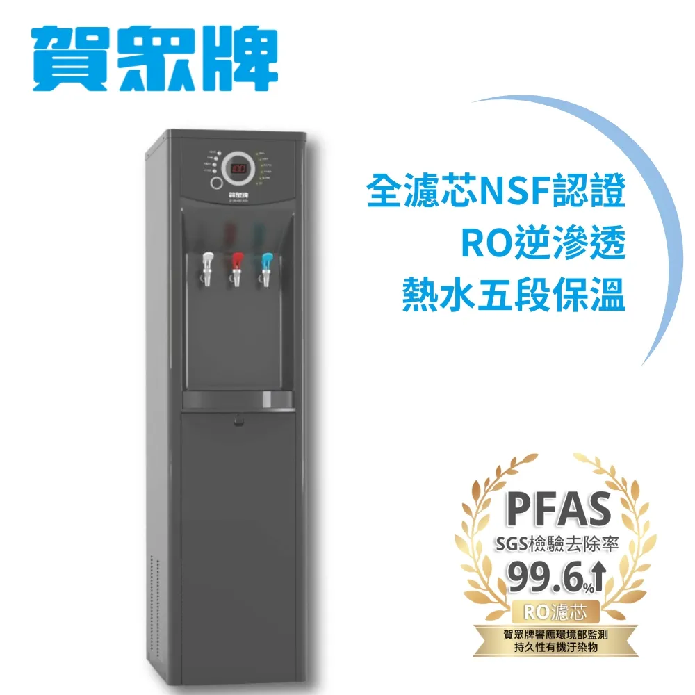 [賀眾牌] 微電腦節能型飲水機UN-1322AG-1-R