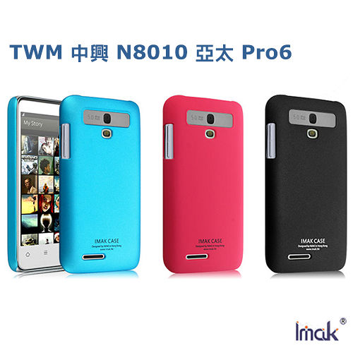IMAK TWM 中興 N8010 亞太 Pro6 超薄磨砂亮彩保護殼