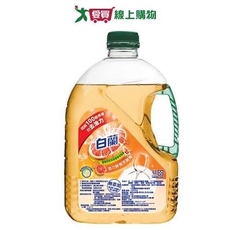 全新白蘭動力配方洗碗精(鮮柚)2.8kg