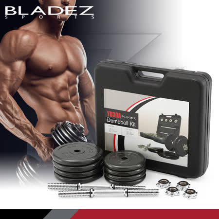 【BLADEZ】YD30A - 20KG複合鐵組合式啞鈴
