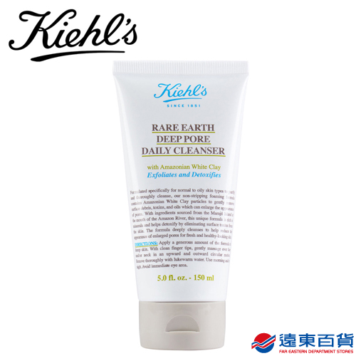 【官方直營】KIEHL's 契爾氏 亞馬遜白泥淨緻毛孔潔面乳 150ML