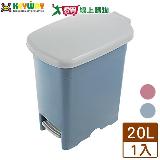 KEYWAY聯府 年代長型垃圾桶-20L 臺灣製 腳踏板設計 回收桶【愛買】