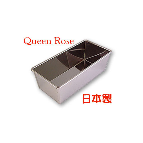 日本霜鳥Queen Rose不鏽鋼長方形吐司蛋糕模 (小)