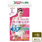 安多精品 經典中腰免洗褲淑女型 5件/組(L)【愛買】