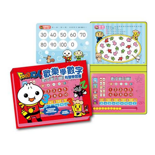 【風車圖書】 歡樂學數字有聲學習書(購物車)