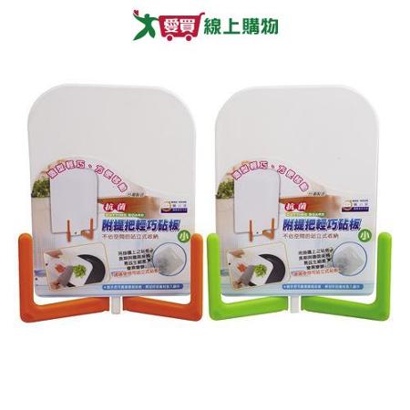 橘之屋 附提把輕巧砧板(小)