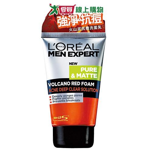 巴黎萊雅L'oreal男士火山泥抗痘洗面乳100ml