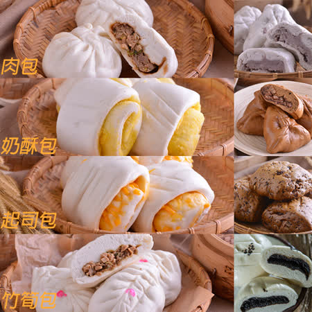 可味手工包子店
6種口味任選4/8組 