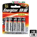 勁量 高效能鹼性電池 3號 8入/組【愛買】