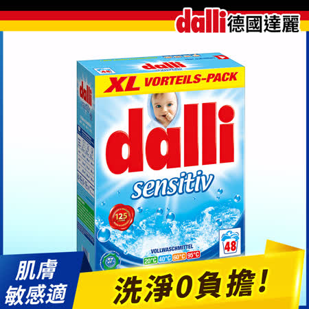 【德國達麗Dalli】抗敏洗衣粉(3.12kg/盒)