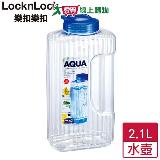 LocknLock樂扣樂扣 PET水壺 冷水壺(2.1L)【愛買】