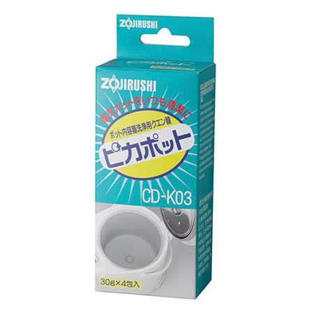 象印CD-K03E檸檬酸清洗劑