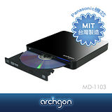 archgon 8X 外接DVD燒錄機 MD-1103 Gloss