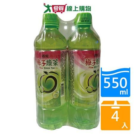 古道梅子綠茶550ml x4入
