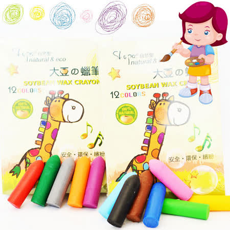 【BabyTiger虎兒寶】MIT安全無毒天然環保大豆彩繪水洗蠟筆組(12色/盒)2盒入