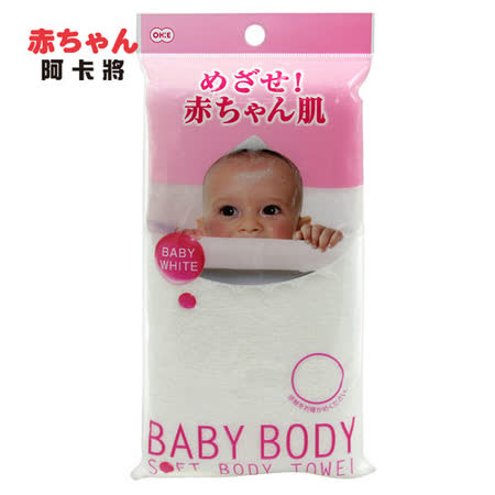 超纖柔嬰兒專用沐浴巾