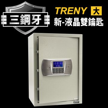 TRENY三鋼牙-新液晶式雙鑰匙保險箱-大 2515