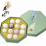 預購-《手信坊》綜合雪果禮盒(綜合12入)