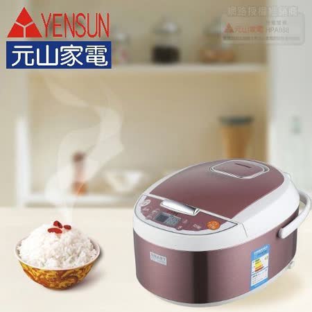 【元山】 6人份厚斧 微電腦智慧電子鍋 YS-506RCM