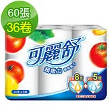 【可麗舒】廚房紙巾60張(6捲x6串/箱)