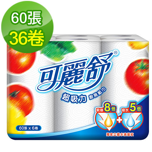 【可麗舒】廚房紙巾60張(6捲x6串/箱)
