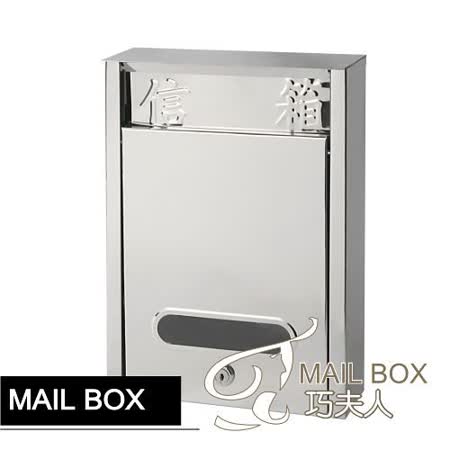 不鏽鋼信箱-C02(小)-0099