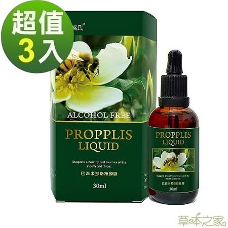 草本之家
巴西米那斯綠蜂膠3瓶