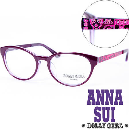 【Anna Sui】Dolly Girl系列時尚潮框眼鏡(DG501-716-雷射酷炫圖騰 粉紅香檳)