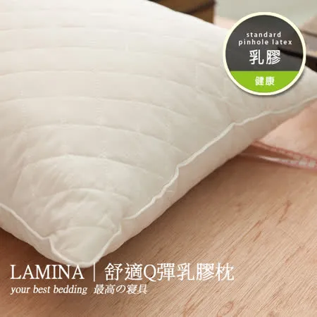 LAMINA 舒適Q彈乳膠枕-1入