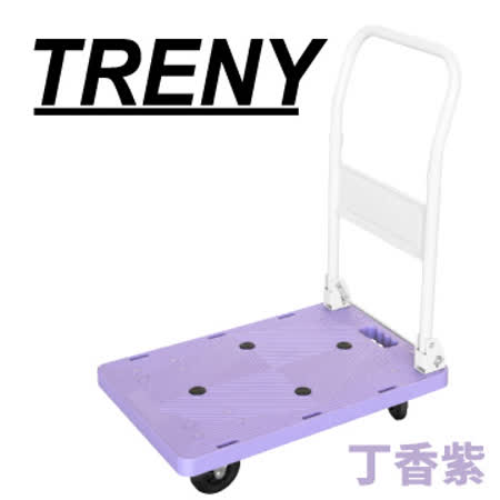 【TRENY】日式塑鋼手推車-紫