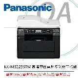 Panasonic國際牌 KX-MB2235TW 多功雙面雷射複合機