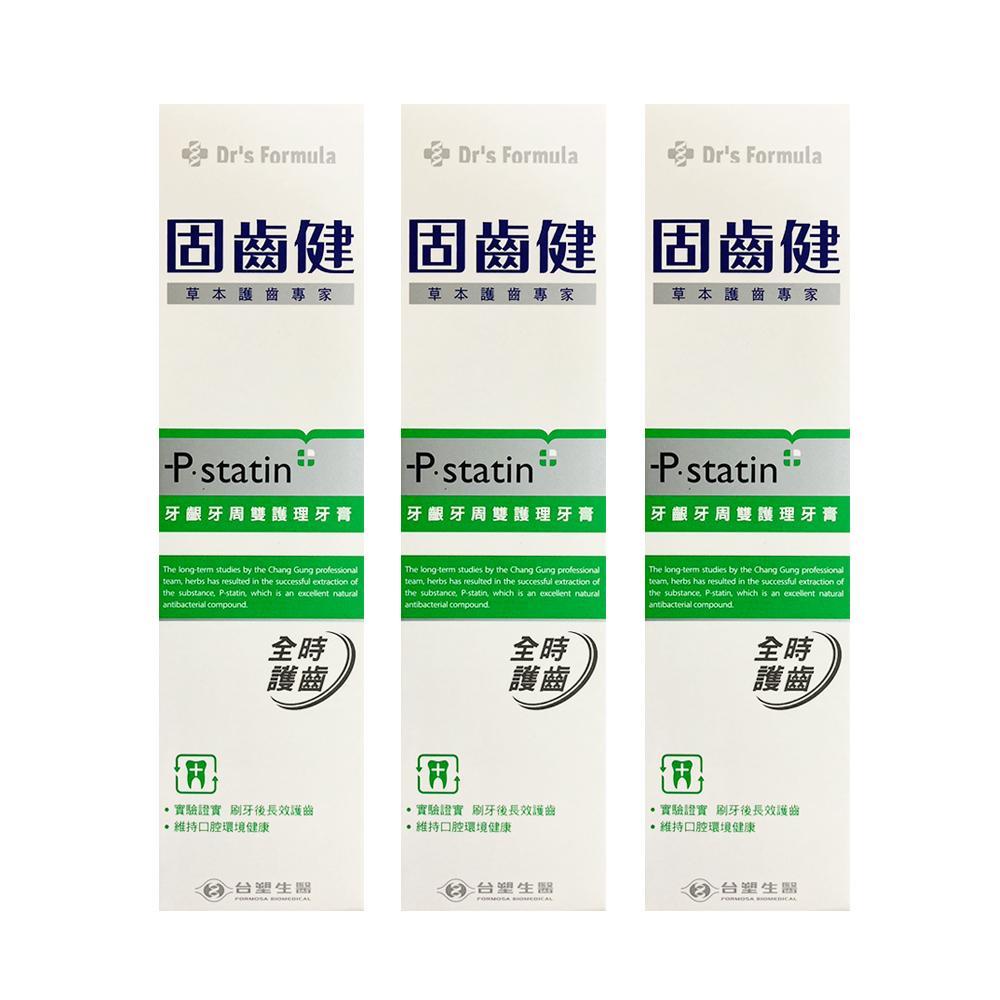 《台塑生醫》Dr’s Formula固齒健-牙齦牙周雙護理牙膏120g(3條/組)