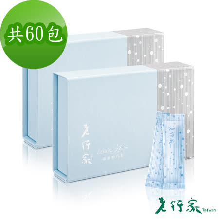 【老行家】
珍珠粉禮盒(30入裝)*2盒